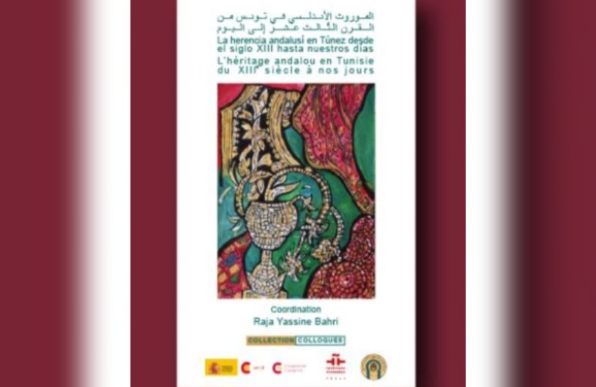 في إصدار جديد بالعربية والإسبانية والفرنسية.. الموروث الأندلسي في تونس من القرن الثالث عشر إلى اليوم